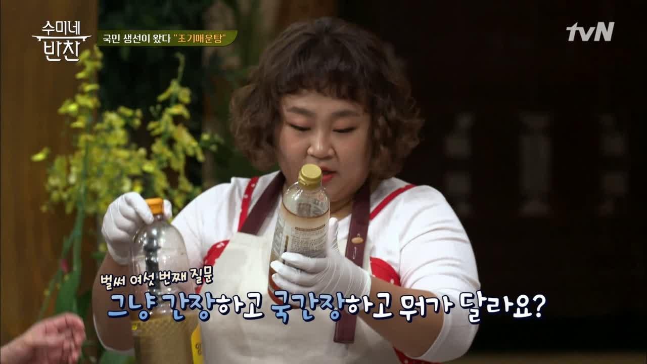 의지의 홍윤화! 수미네 조기매운탕 양념 '놓치지 않을거에요'!!