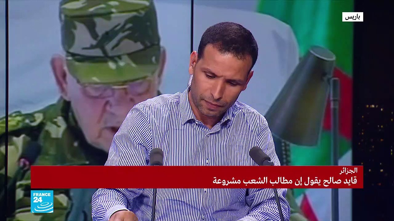 20190326- عمر لشموت عن خطاب أحمد قايد صالح