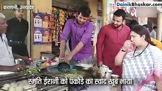 स्मृति ईरानी को चायवाले ने दिया ऐसा जवाब कि...
