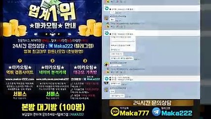 미나토 먹튀 없는 안전공원 ⛳ 【텔레그램:maka222】☏ 식스 먹튀 없는 안전공원