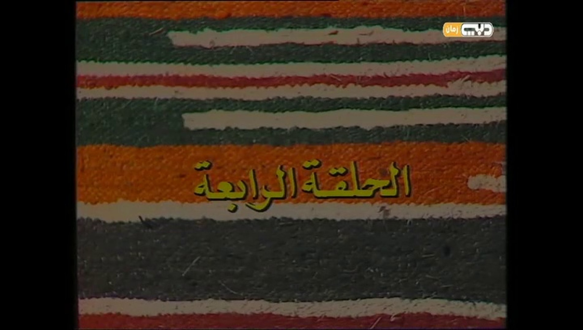 عمتي كوماشا الحلقة 4 HD فيديو ديلي موشن