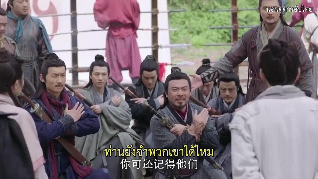 ดาบมังกรหยก2019 ซับไทย ตอนที่ 28