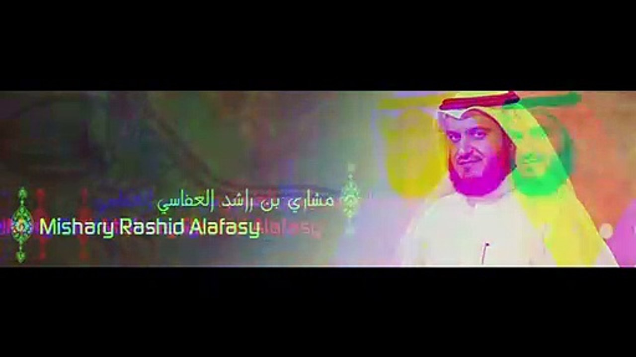 دعاء الافطار للشيخ مشارى راشد 2019
