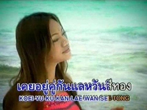 [Jeab Benjaporn] - Lae Wun Nai Wun Ngao