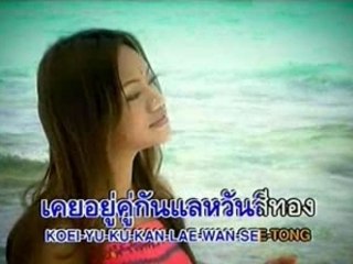 [Jeab Benjaporn] - Lae Wun Nai Wun Ngao