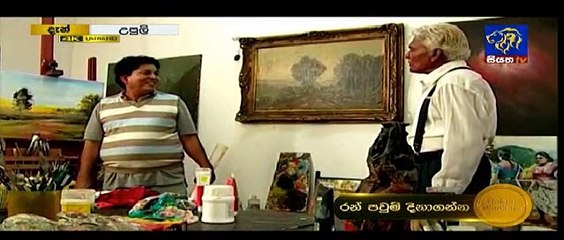 Upuli Teledrama - 36 - 27th March 2019