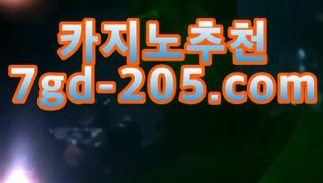 【오리엔탈카지노】인터넷카지노- ( Θ★☆★7gd-205.com★☆★Θ) -바카라사이트 코리아카지노 온라인바카라 온라인카지노 마이다스카지노 바카라추천 모바일카지노 【오리엔탈카지노】
