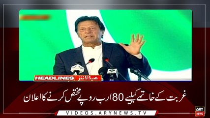 Headlines | ARYNews | 1900 | 27 March 2019