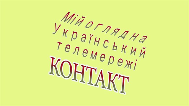 Author's sports review on Kontakt TV from June 3, 2017, #2540