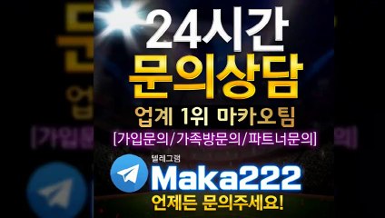 파워볼 가족방  【톡&텔레그램:maka222】 ✂ 가족방
