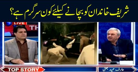 The Reporters | Sabir Shakir | ARYNews | 27 March 2019