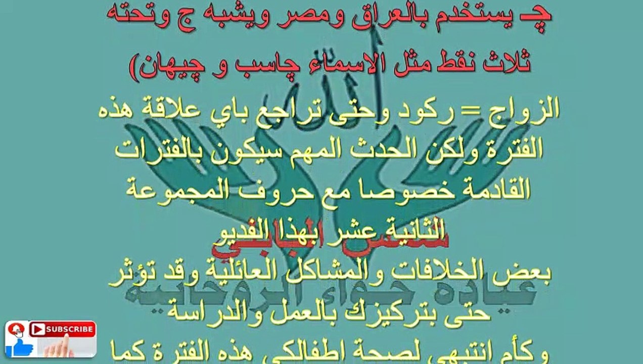 توقعات الحروف باول حرف من اسمك؟ بطريقة شمس البابلي