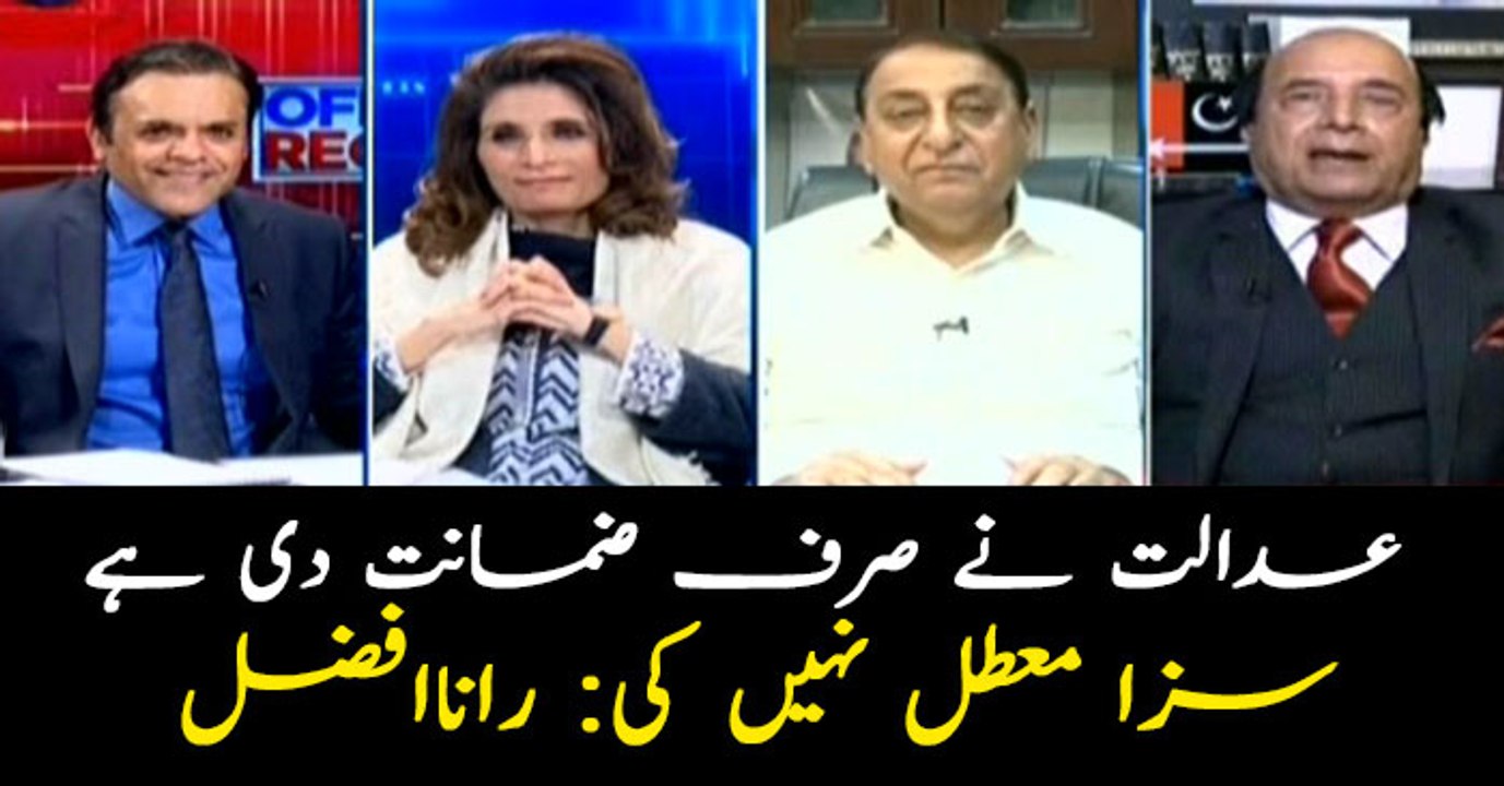 Court only granted bail, not suspended sentence: Rana Afzal