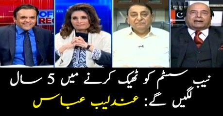 Will take five years to reform NAB system: Andlaib Abbas