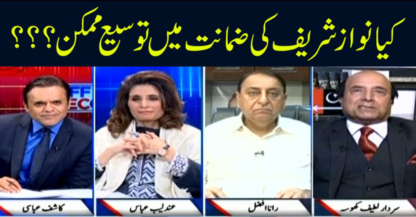 Off The Record | Kashif Abbasi | ARYNews | 27 March 2019