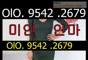 잠실출장안마 -100%후불℉Θ1Θ∧9542∧2679｛고고베베｝잠실전지역출장마사지샵'예약'잠실출장bv안마vk잠실출장안마cos여3잠실마사지황형 잠실콜걸