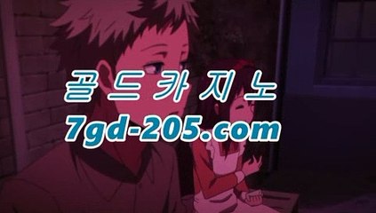 【바카라추천】먹튀검색기【[[★☆★7gd-205.com★☆★ ぶ]]】【바카라추천】