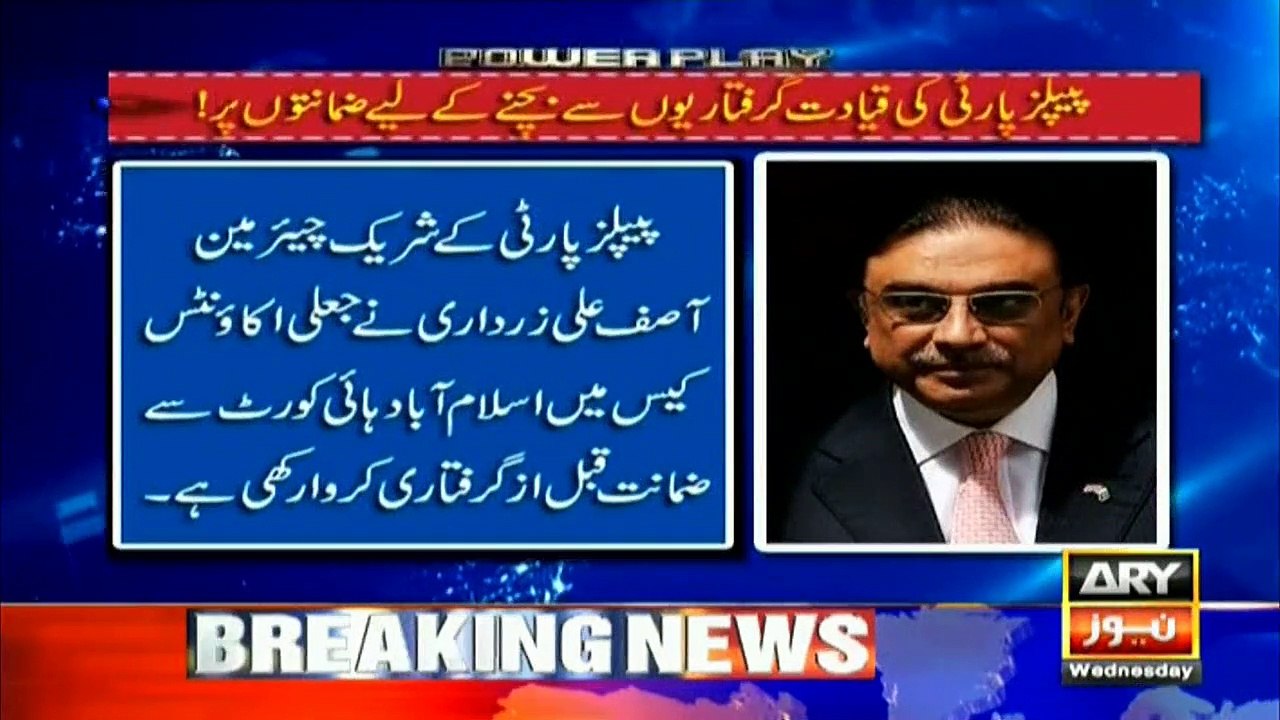 PPP leadership resorts to pre-arrest bails for evading arrests