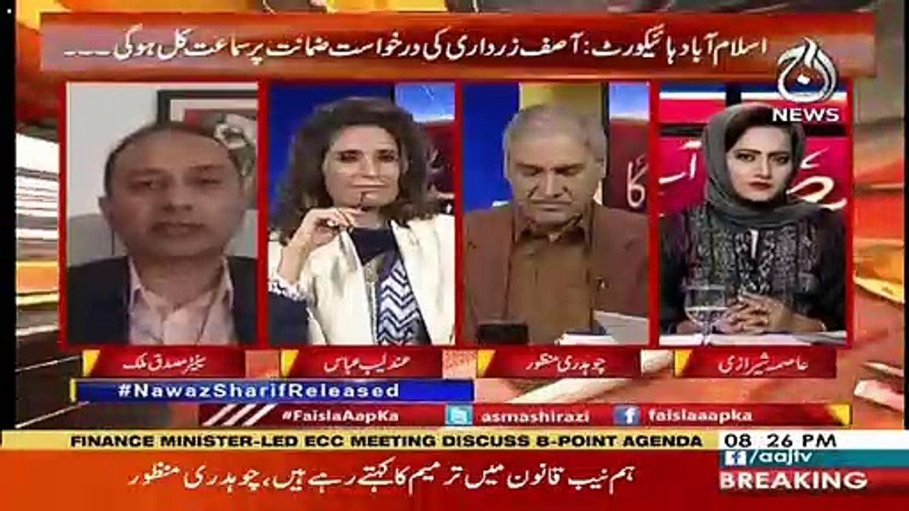 Musadik Malik's Response On Nawaz Sharif's  Bail