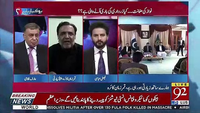 Qamar Zaman Kaira's Badly Criticizes Fawad Chaudhry