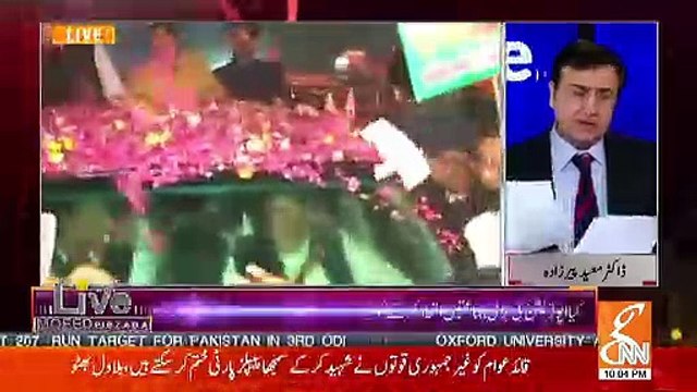 Jail Me Jo Nawaz Sharif Ka Mulazim Tha Uski Bhi Bail Nawaz SHarif Ke Wukla Ne Karwai.. Moeed Pirzada Telling