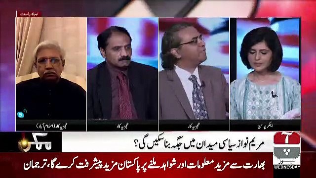 Mazhamati Miszaaj Rakhne Wale Nawaz Sharif Khamosh Nazar Zarur Asakte Hain Khamosh Ho Nahi Sakte.. Wajaat Masood