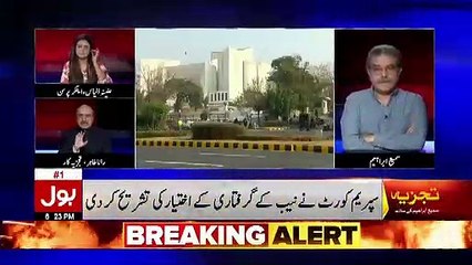The Corrupt Mafia Will Be Very Anxious Regarding Supreme Court's Decision On NAB Process.. Rana Tahir