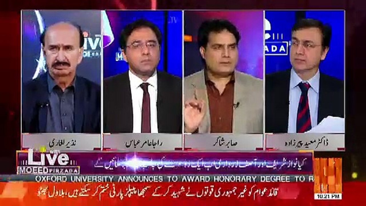 Sabir Shakir Response On THe Perception  That Nawaz SHarif Can Go To London On Basis Of This Bail..