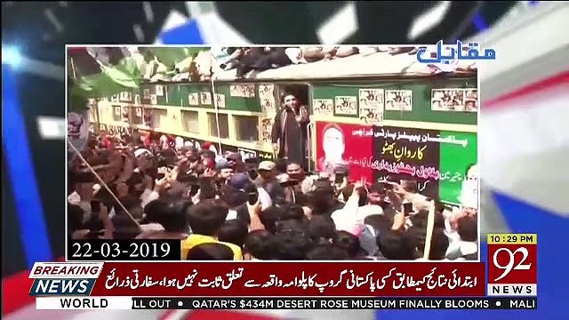 Rauf Klasra's Response On Bilawal Bhutto's Statement