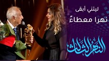 النهر الثالث | الفنان سامي عبدالحميد: ليتني أبقى نهرا معطاء