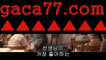 바카라분석법바카라사이트☑추천ઔ- ( Ε禁【 gaca77。ＣoＭ 】銅) -사설카지노 부산파라다이스 리얼바카라 카지노블로그 생방송바카라 인터넷카지노사이트☑추천ઔ바카라분석법