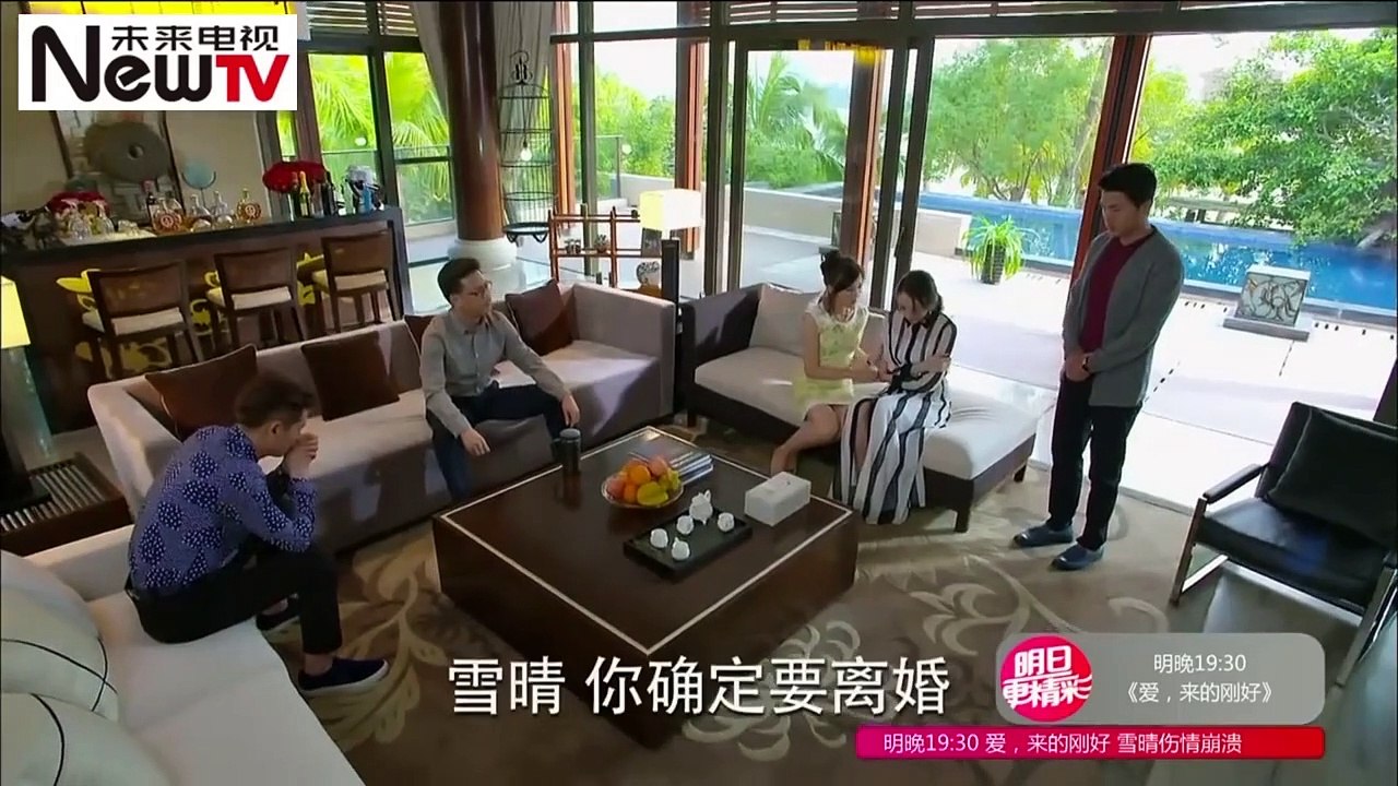 爱，来的刚好第48集预告片