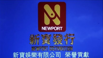 【爱电影】 【香港】《笑傲江湖》 1990年（许冠杰 叶童 张学友 张敏） Hk mvies prt 1/2