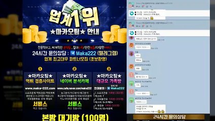 단톡방은  ‍ 스포츠단톡방  파워볼단톡방 ㊙【톡:maka222】
