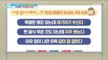 [HEALTH] Signals from chronic inflammation!,기분 좋은 날20190328