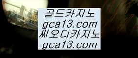 ✅인터넷맞고✅  라이브바카라- ( ㏂ 【 gca13.com 】 ㏘ ) -라이브바카라 바카라사이트주소 카지노사이트  ✅인터넷맞고✅