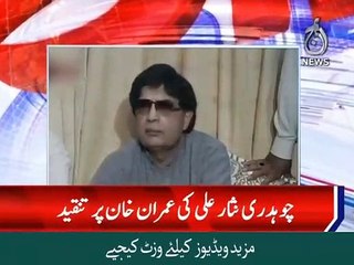 Ch Nisar criticise on PM Imran khan