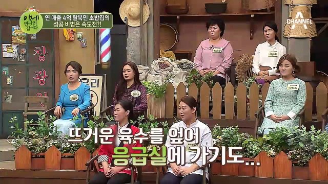 ※연매출 4억원※ 탈북민 초밥집의 성공 비법은 '속도전'?!