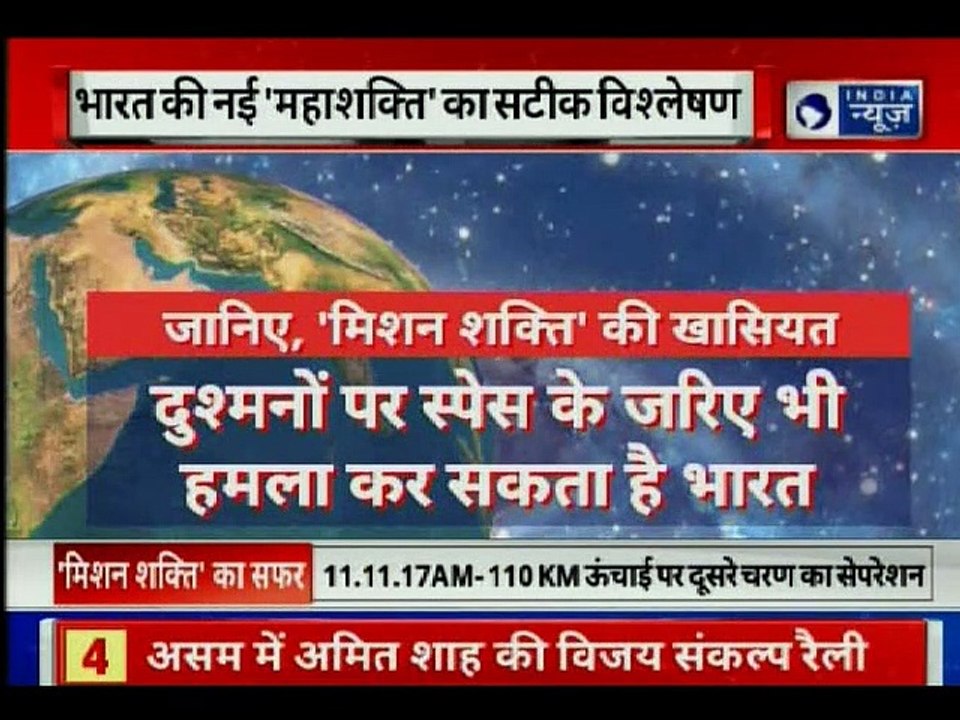 PM Narendra Modi: India becomes 4th nation to shoot down low orbit satellite with ASAT missile