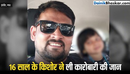 16 साल का लड़का भगा रहा था BMW, कारोबारी की ले ली जान