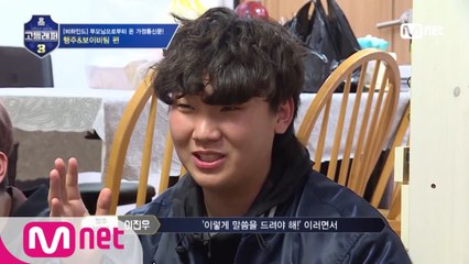 [미공개] 진우 부모님의 칭찬에 행주&보이비는 세상수줍♡ (이런 모습 처음이야)