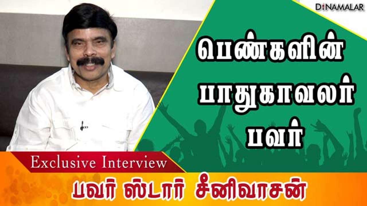 பெண்களின் பாதுகாவலர் பவர்