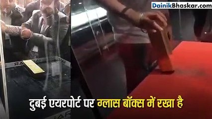 दुबई एयरपोर्ट पर 20 किलो सोना आपका इंतजार कर रहा है...