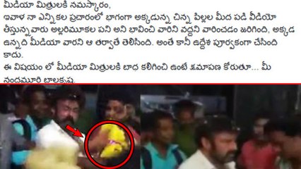 Ap Assembly Election 2019 : మీడియాకు క్షమాపణలు చెప్పిన బాలయ్య..కారణం ఇదే ! || Oneindia Telugu