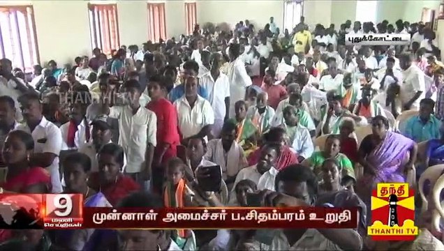தமிழகத்தில் ஆட்சி மாற்றம் ஏற்படும் - முன்னாள் அமைச்சர் ப.சிதம்பரம் உறுதி | Elections 2019