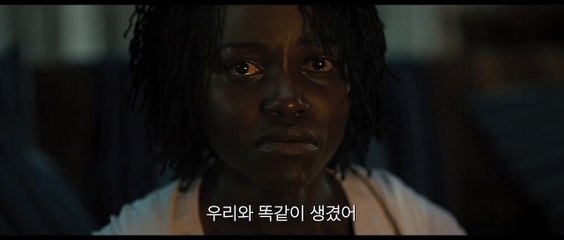 [어스] 15초 예고편