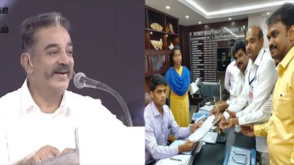 தேர்தல் அதிகாரியிடமே 300 ரூபாய் கடன் கேட்ட கமல் கட்சியின் வேட்பாளர்- வீடியோ