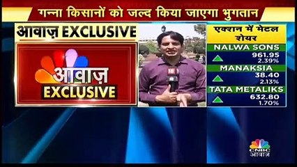 गन्ना किसानों के बकाया भुगतान के लिए सरकार ने लिया बड़ा फैसला
