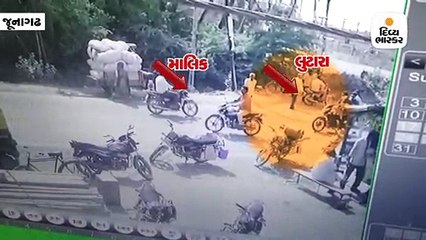 / જૂનાગઢનાં માંગરોળમાં આંગડિયા પેઢીના માલિક પાસેથી 25 લાખની લૂંટ ચલાવી લૂંટારૂઓ ફરાર