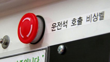 '구급차 폭행' 막는다...경고 방송·비상벨 설치 / YTN